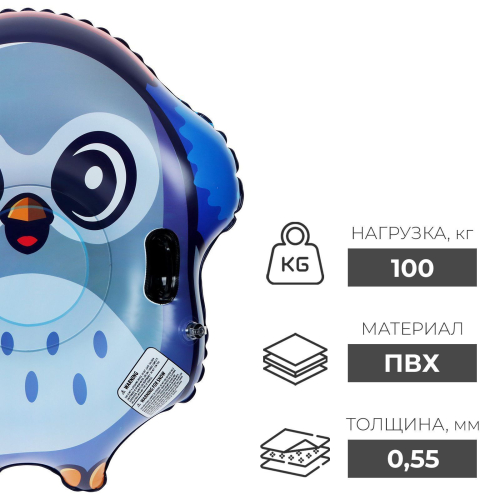 Тюбинг бескамерный надувной Winter Star пингвин, d=120 см Тюбинг бескамерный надувной Winter Star пингвин, d=120 см
