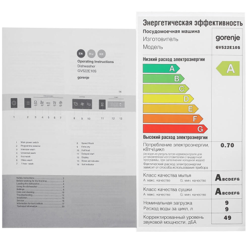 Посудомоечная машина встраиваемая Gorenje GV522E10S  