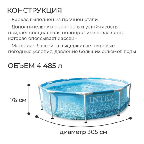 Бассейн каркасный Metal Frame, 305 х 76 см, с фильтр-насосом, 28208