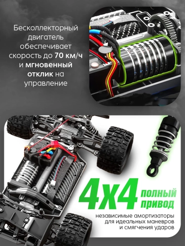 Автомобиль BAZUMI 70км/ч высокоскоростная 1:16
