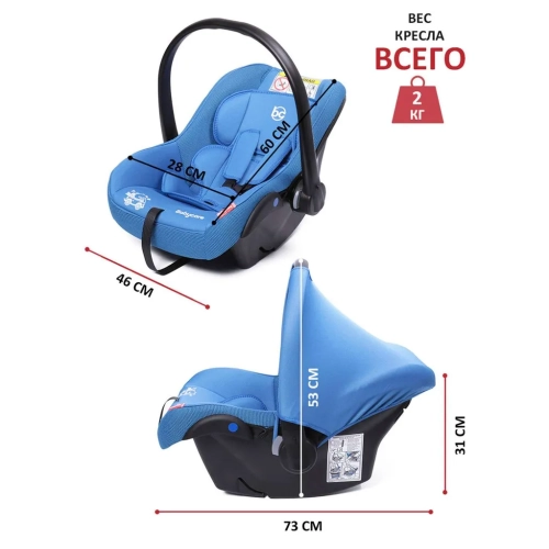 Автокресло BabyCare Lora синий