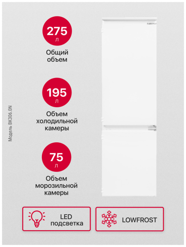 Встраиваемый холодильник Hansa BK306.0N