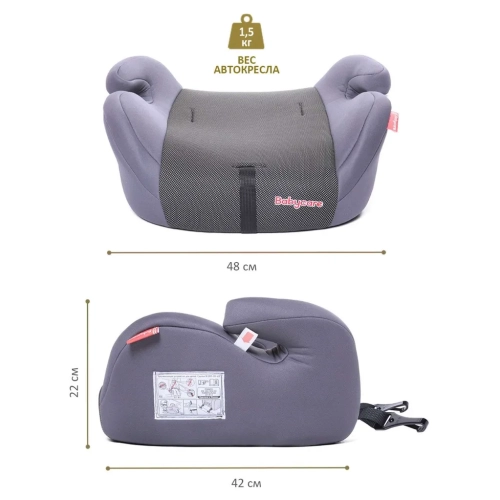 Бустер BabyCare Sympa Isofix серый карбон