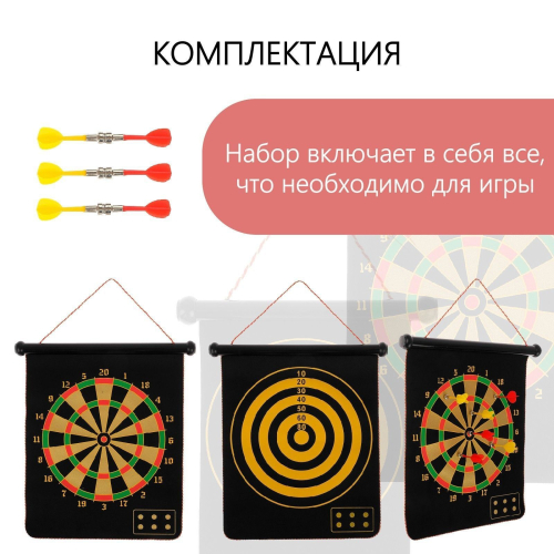 Дартс с магнитным полотном ONLYTOP, 55 х 46 см Дартс с магнитным полотном ONLYTOP, 55 х 46 см