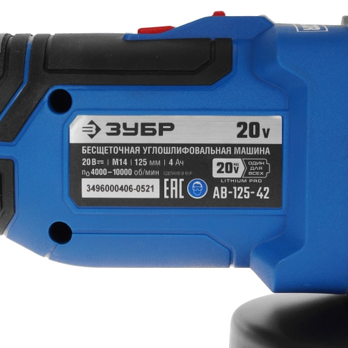 Аккумуляторная болгарка зубр 2АКБ (AB-125-42)